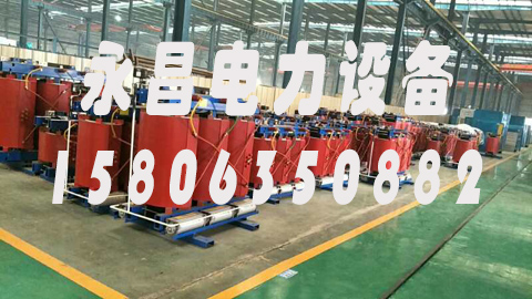 眉山1600KVA干式变压器